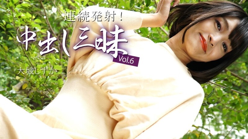 [HEYZO-3669] Shizuka Oshiro: Kỹ Năng “Thổi Kèn” Điêu Luyện Khiến Mọi Gã Đàn Ông Quỵ Ngã