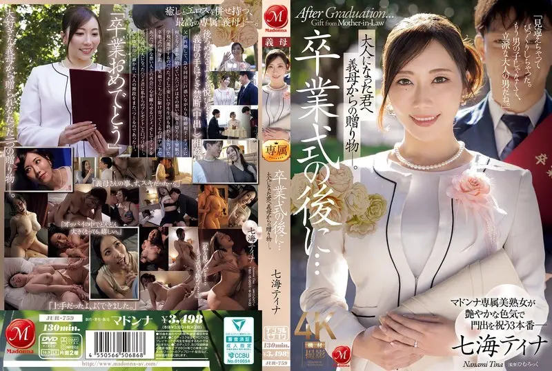 JUR-759: Khoe Body Rực Lửa, Mẹ Kế Đè Ngửa Con Chồng 18 Tuổi Ra Vắt Kiệt JUR-759: Khoe Body Rực Lửa, Mẹ Kế Đè Ngửa Con Chồng 18 Tuổi Ra Vắt Kiệt